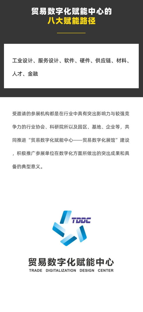 加利弗产品设计入驻贸易数字化赋能中心北京展馆，强化数字内容制作服务