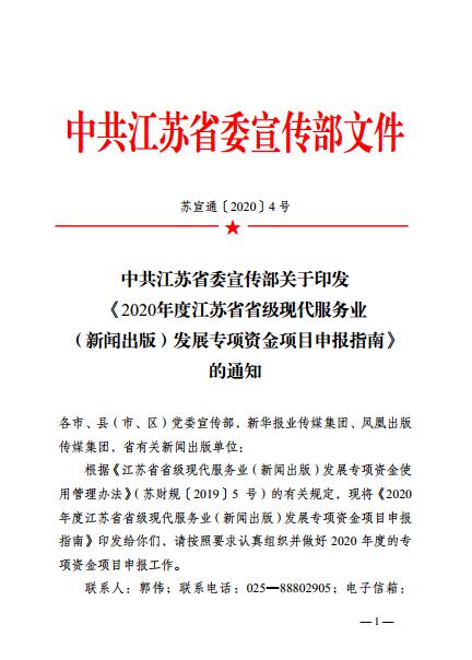 江苏发布文化业态创新十条 加强数字内容创作与制作服务引领产业新浪潮