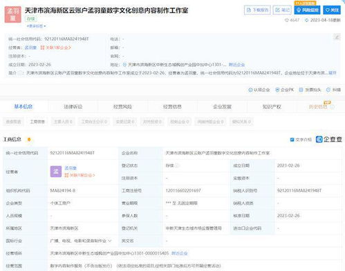 孟羽童考勤异常引热议 从“董明珠第二”到职场争议的成长阵痛